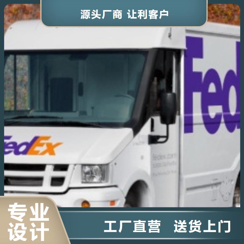 青岛【联邦快递】DHL快递公司回程车业务