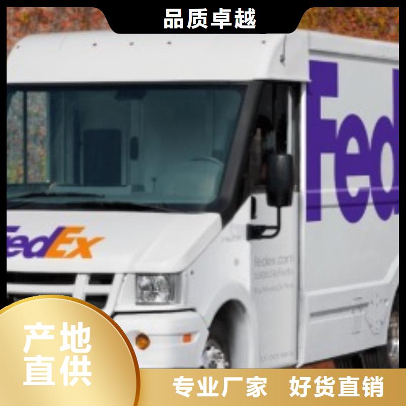 深圳fedex联邦快递（内部价格）