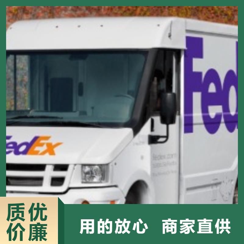 南京fedex联邦快递（诚信服务）