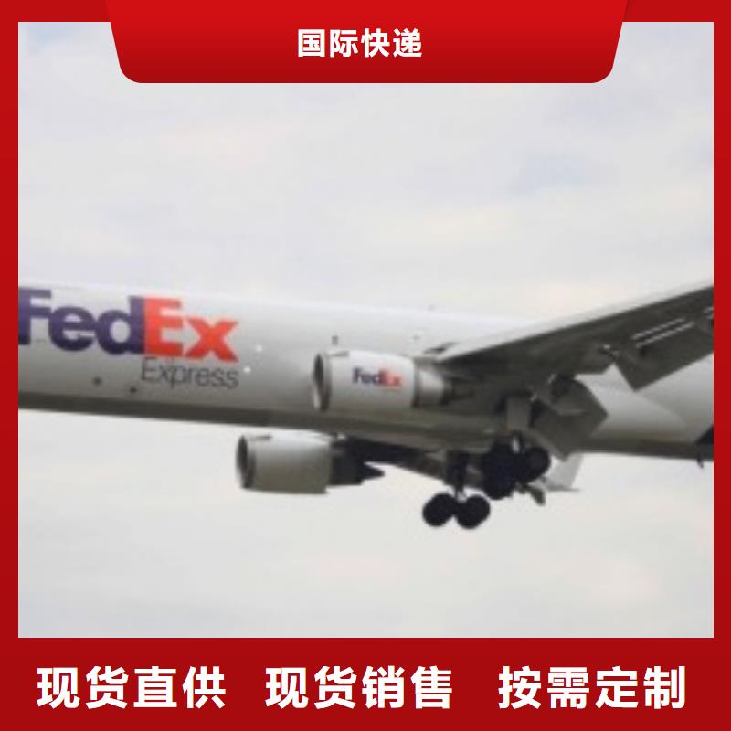 和平区fedex速递查询