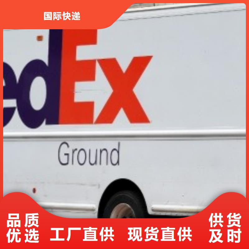 太原fedex取件联邦国际快递（环球物流）