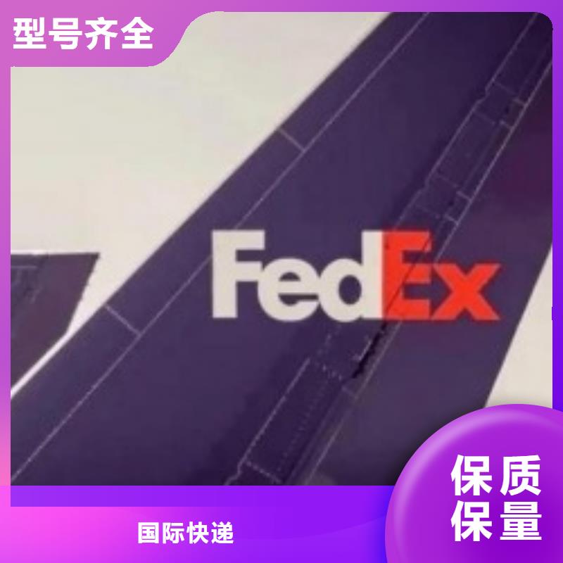 杭州fedex联邦速递（上门取件）