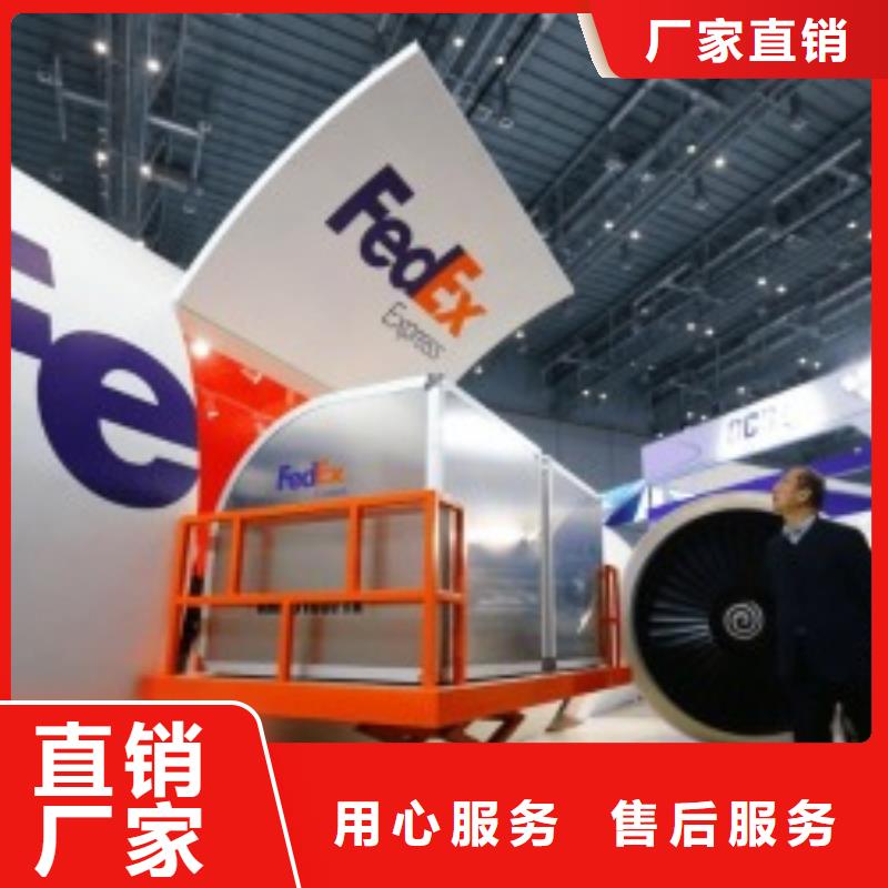 西城区fedex上门取件（当日到达）