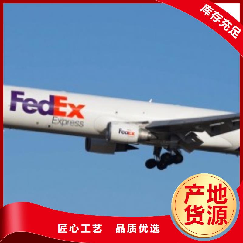 苏州fedex快递（环球物流）