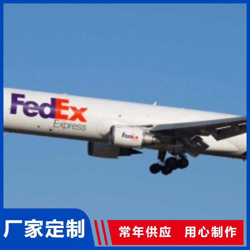 广州fedex取件联邦国际快递（内部价格）