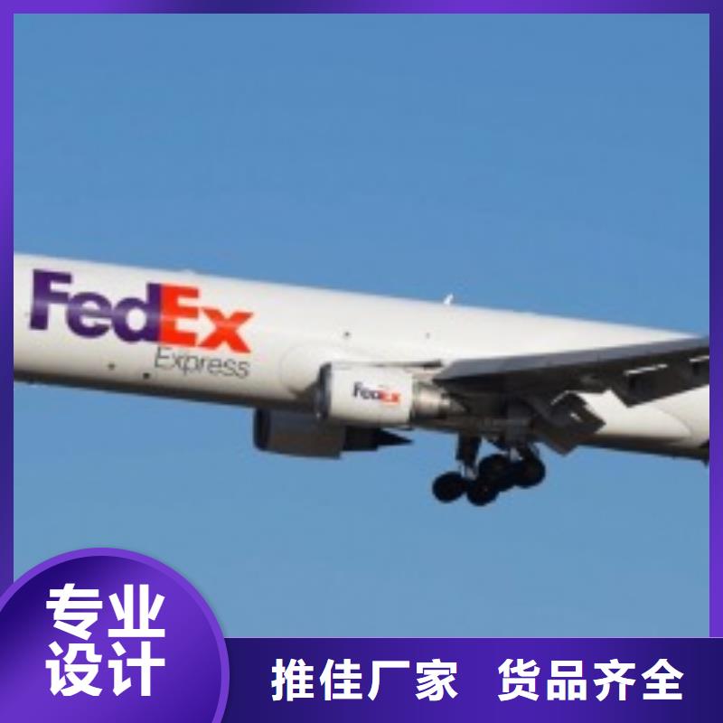 成都fedex（环球首航）