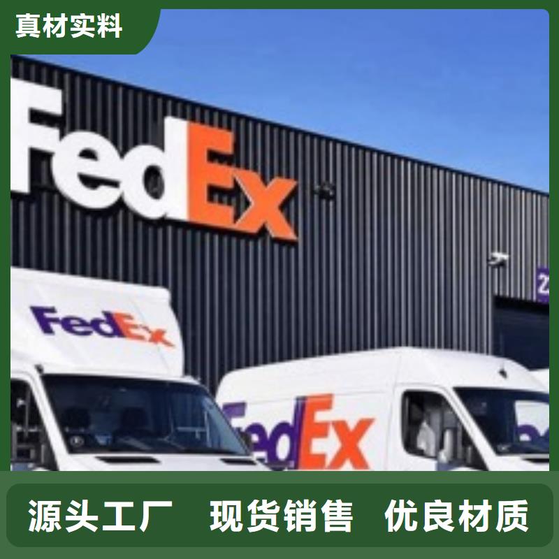 苏州fedex（诚信服务）