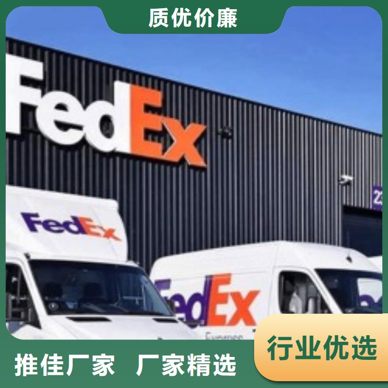 沈阳fedex快递电话（当日到达）