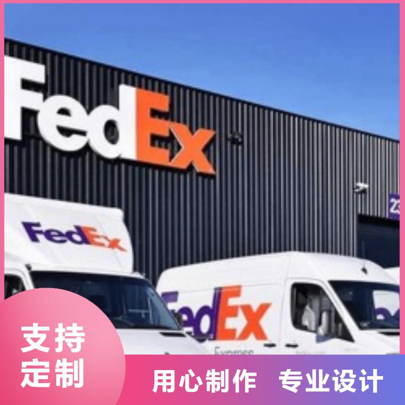 天津fedex速递（环球物流）