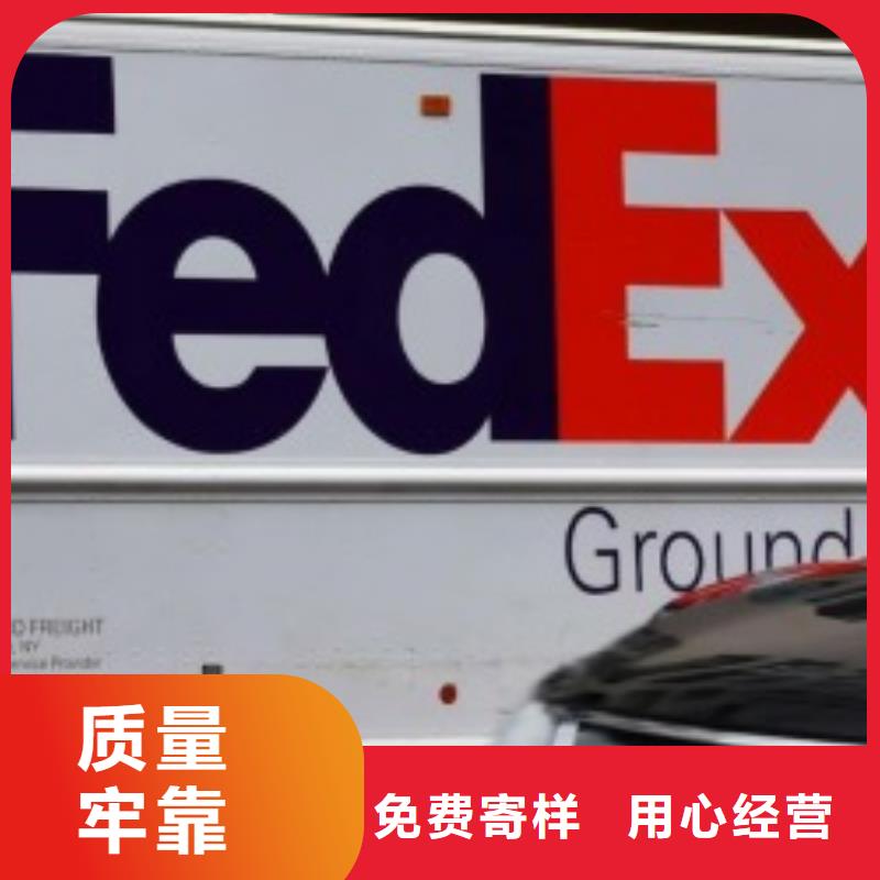 太原fedex快递（环球首航）