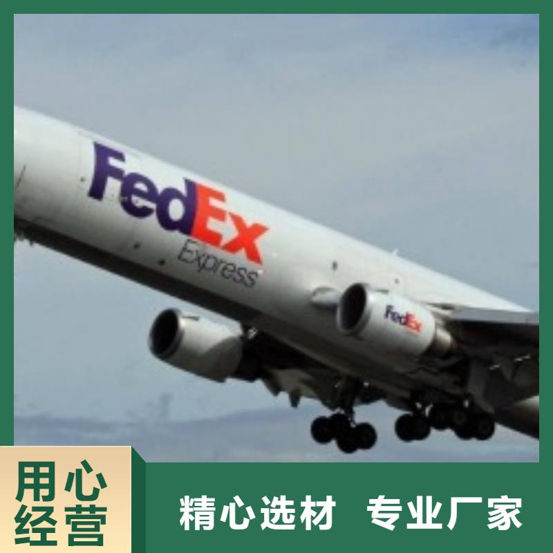 上海fedex联邦快递（环球首航）