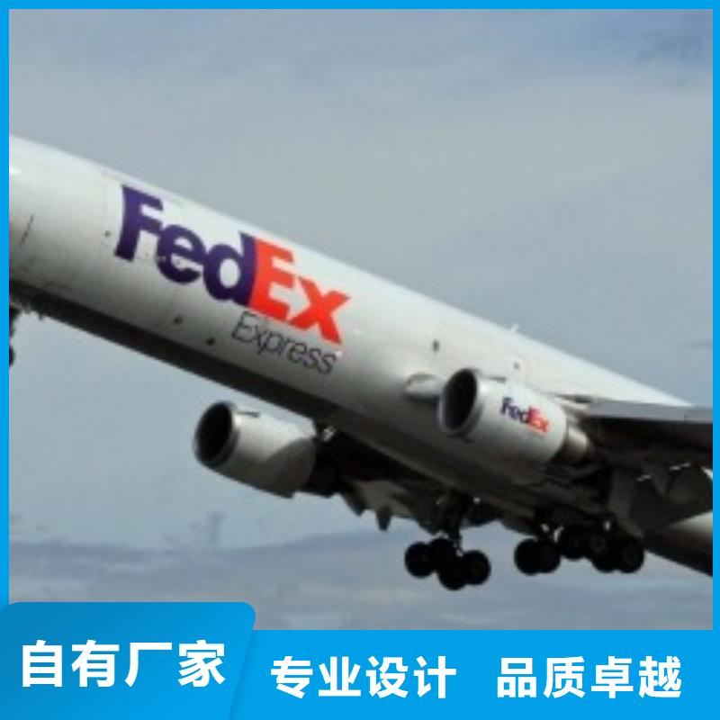 兰州fedex取件联邦国际快递（上门取件）