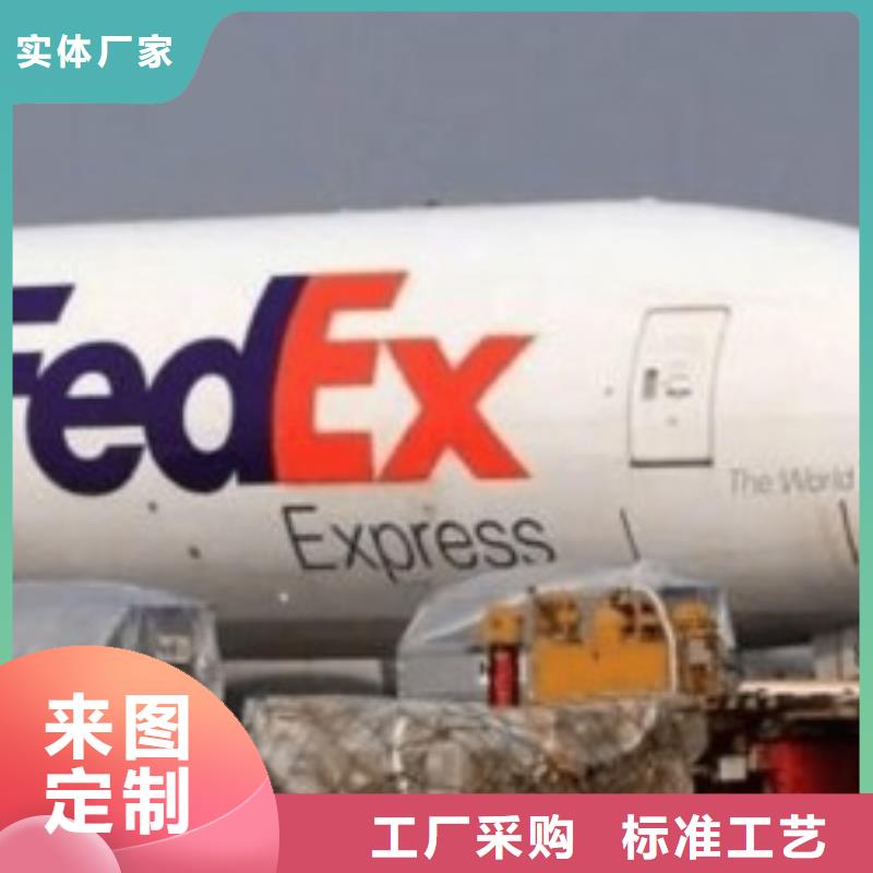 济南fedex快递电话（上门取件）