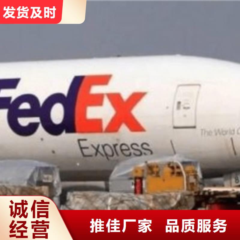 杭州fedex联邦快递（环球物流）