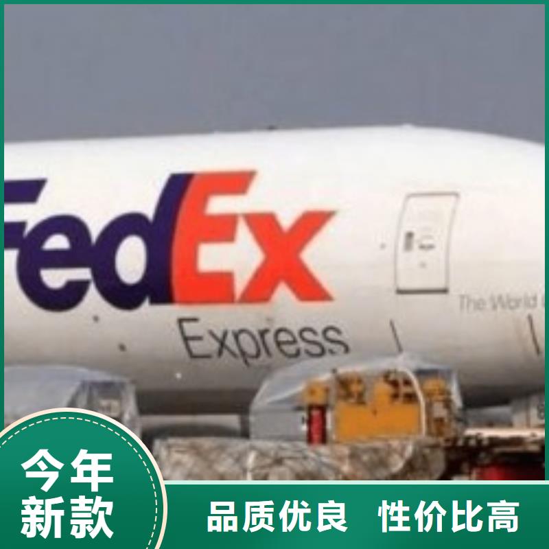 深圳fedex联邦快递（内部价格）