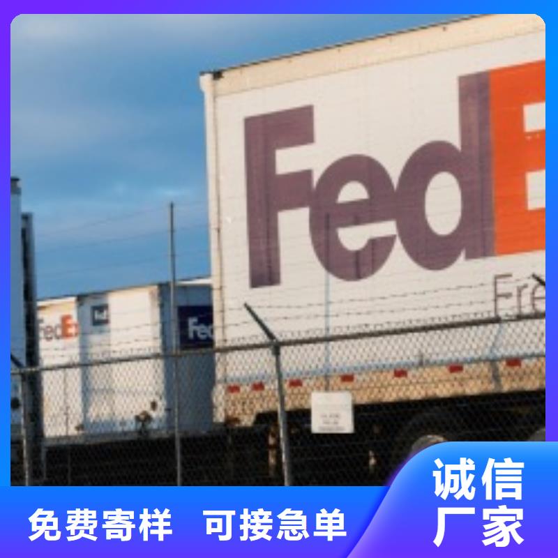 天津fedex快递（2024已更新）