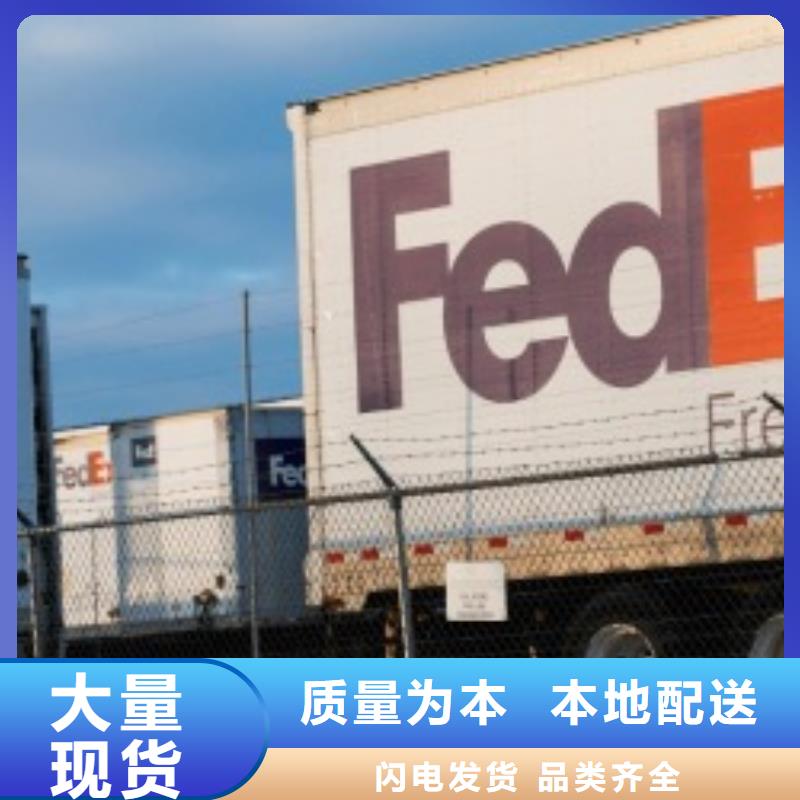 武汉fedex快递（环球首航）