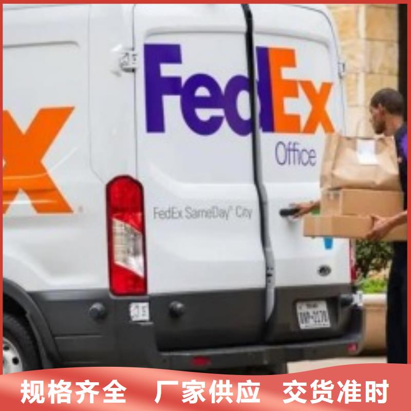 廊坊fedex快递（环球首航）