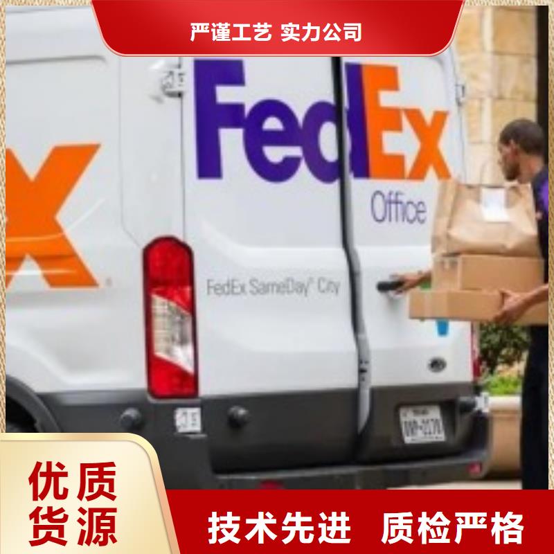 鄂州联邦快递【fedex快递】诚信平价