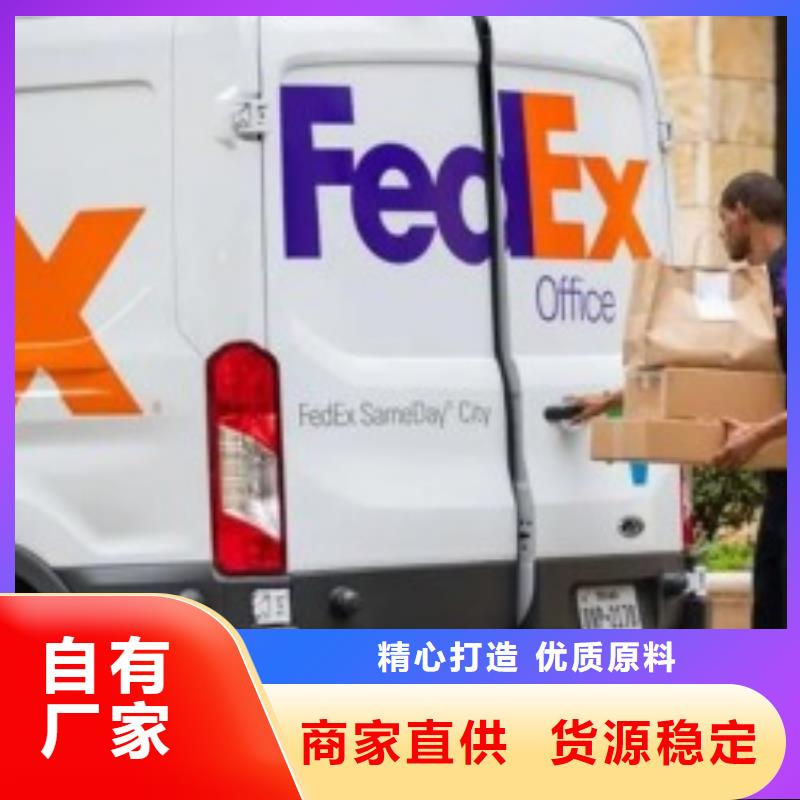 大连fedex取件联邦国际快递（2024已更新）