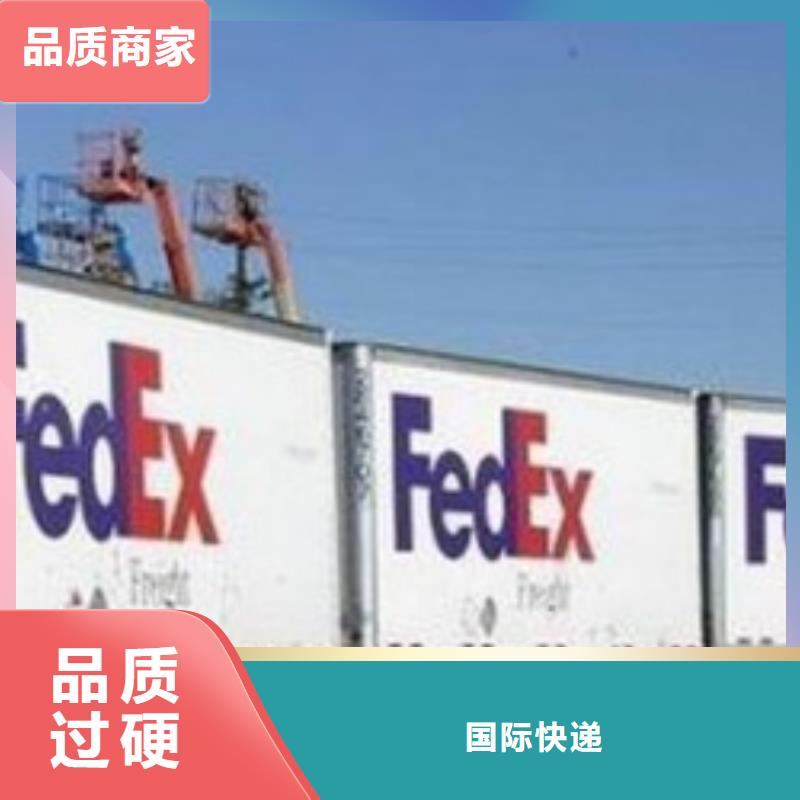 南宁北京fedex（环球物流）