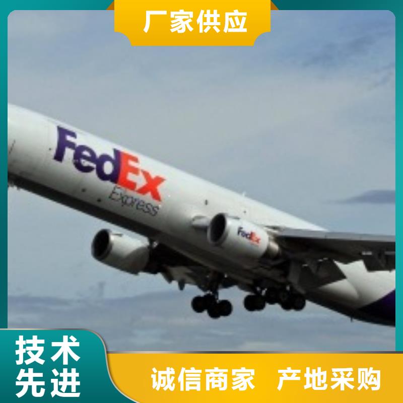 天津fedex速递（环球物流）