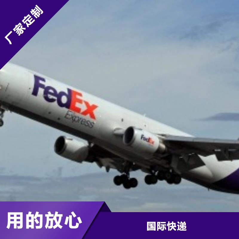 苏州fedex速递（环球首航）