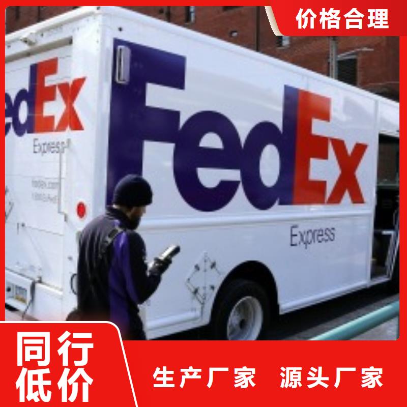 中山fedex快递（内部价格）