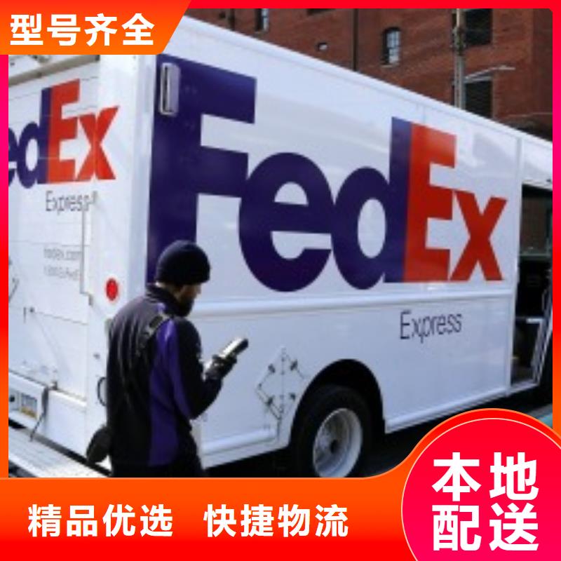 西青区fedex国际快递费用