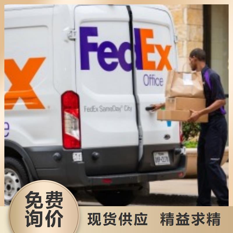 天津fedex速递（环球物流）