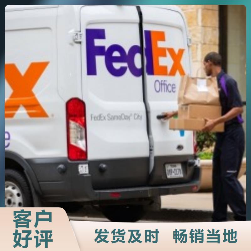 武汉fedex快递电话（最新价格）