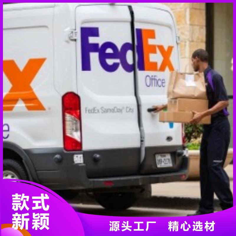 兰州fedex速递（内部价格）