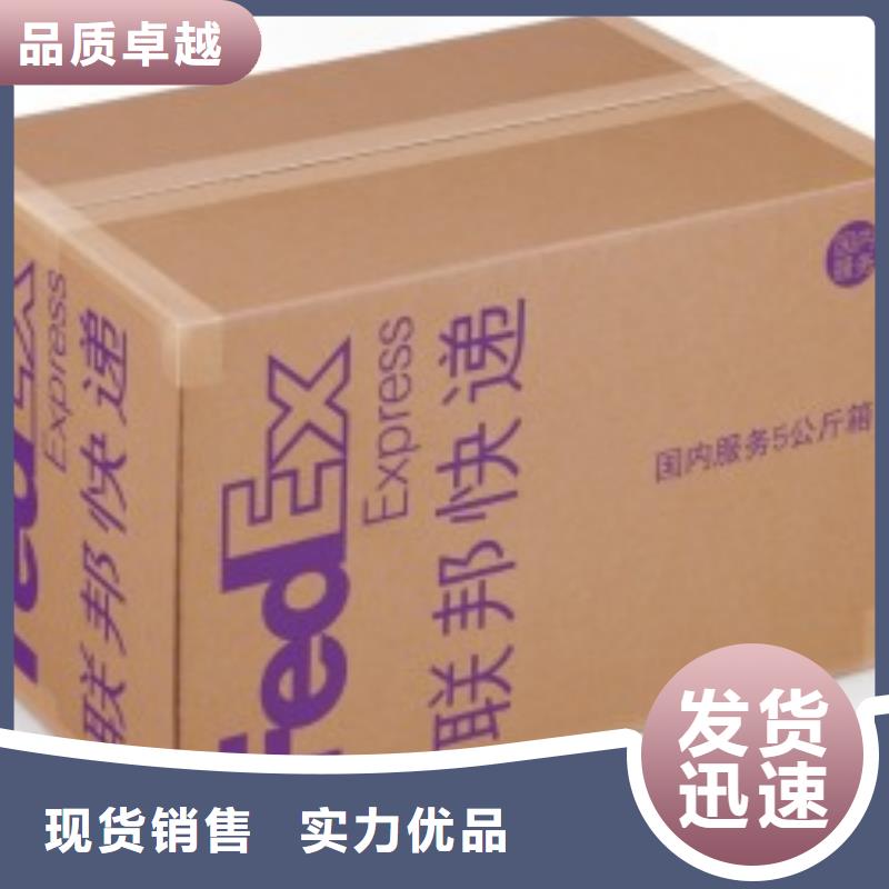 保山联邦快递【国际海运拼箱】家具运输