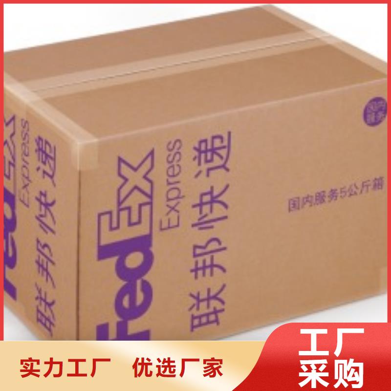 中山fedex联邦速递（环球物流）