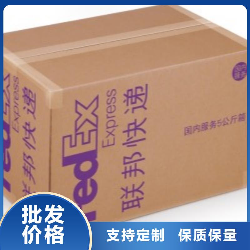 中山fedex快递（内部价格）