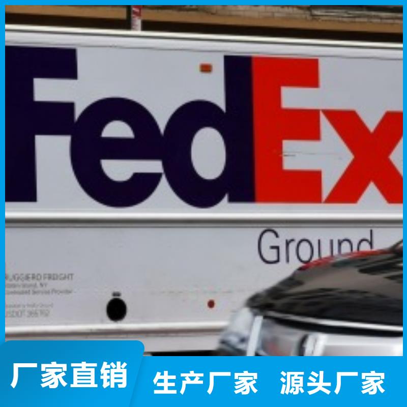 南宁北京fedex速递（当日到达）