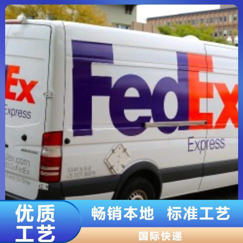 靖江联邦快递【DHL国际快递】服务零距离