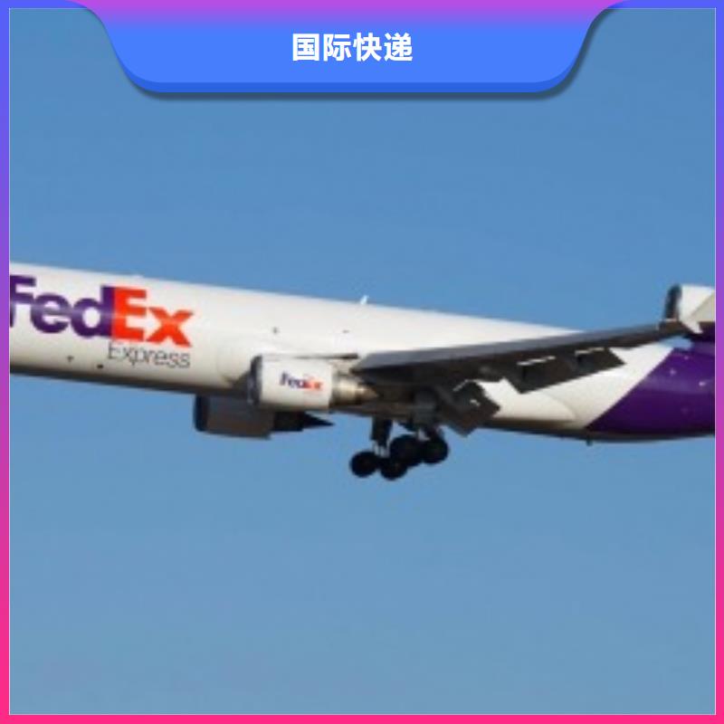 济南fedex快递电话（上门取件）