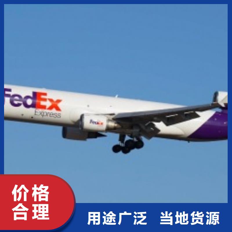 苏州fedex国际快递（最新价格）