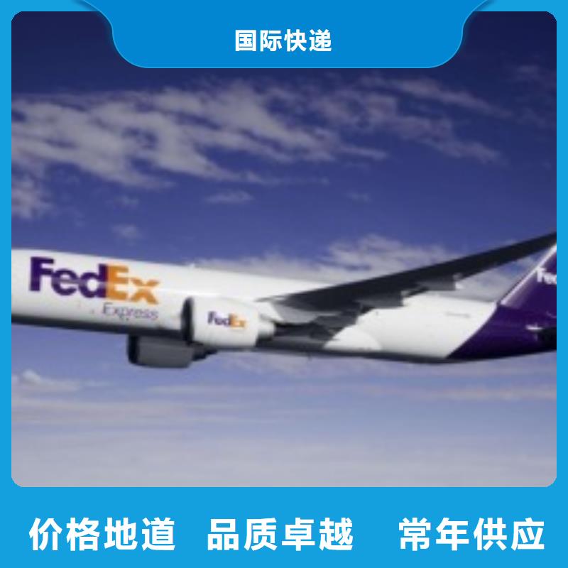 苏州fedex（诚信服务）