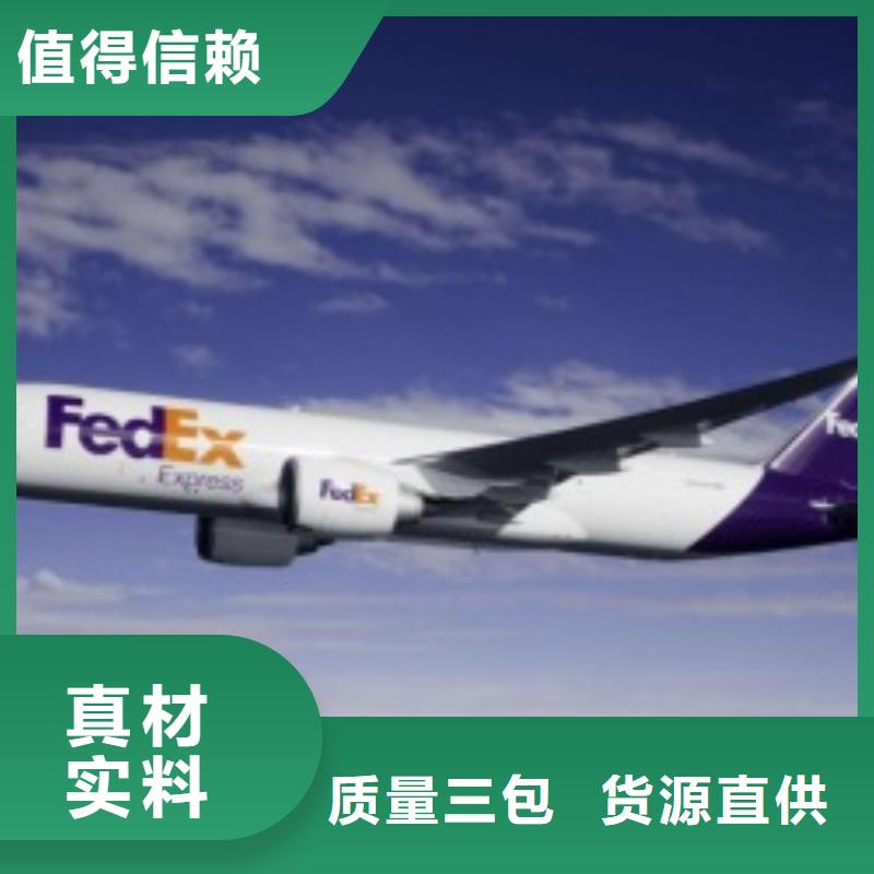 沈阳fedex（2024已更新）