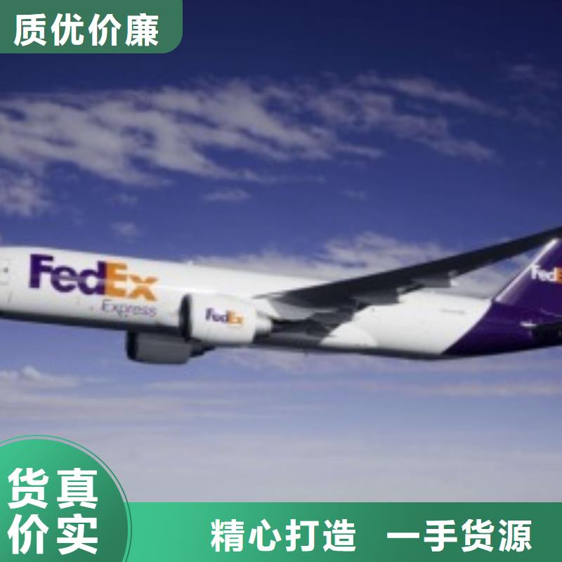 中山fedex快递（内部价格）