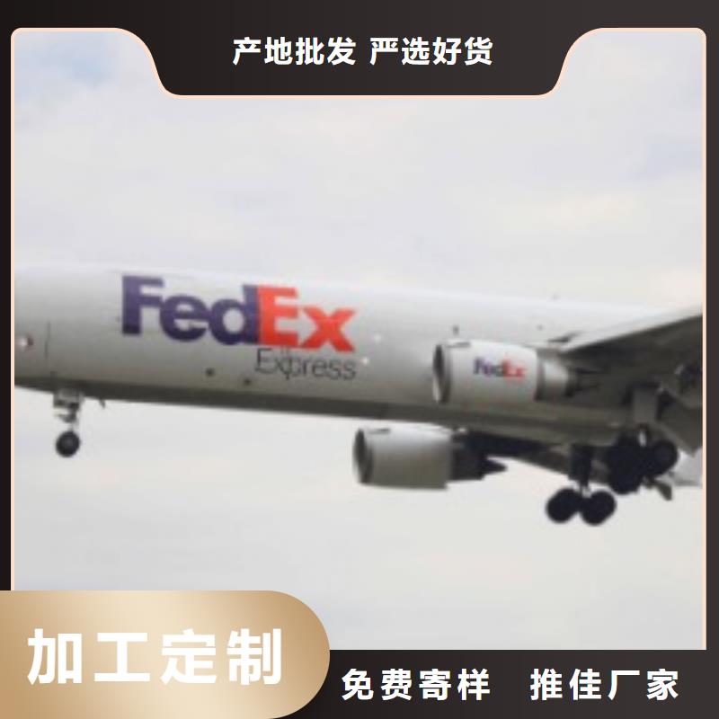 苏州fedex速递（环球首航）