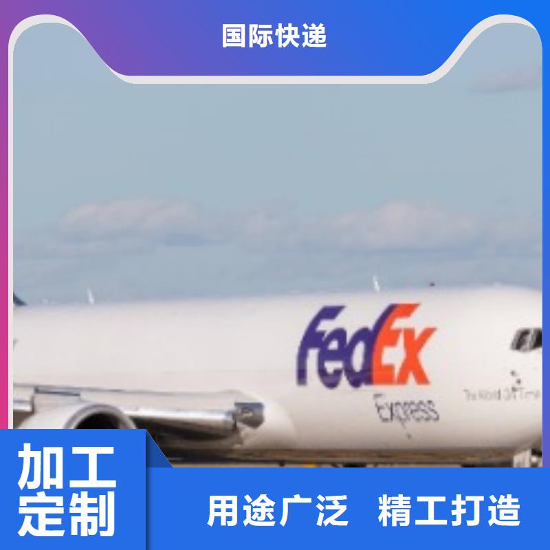 深圳fedex快递（内部价格）