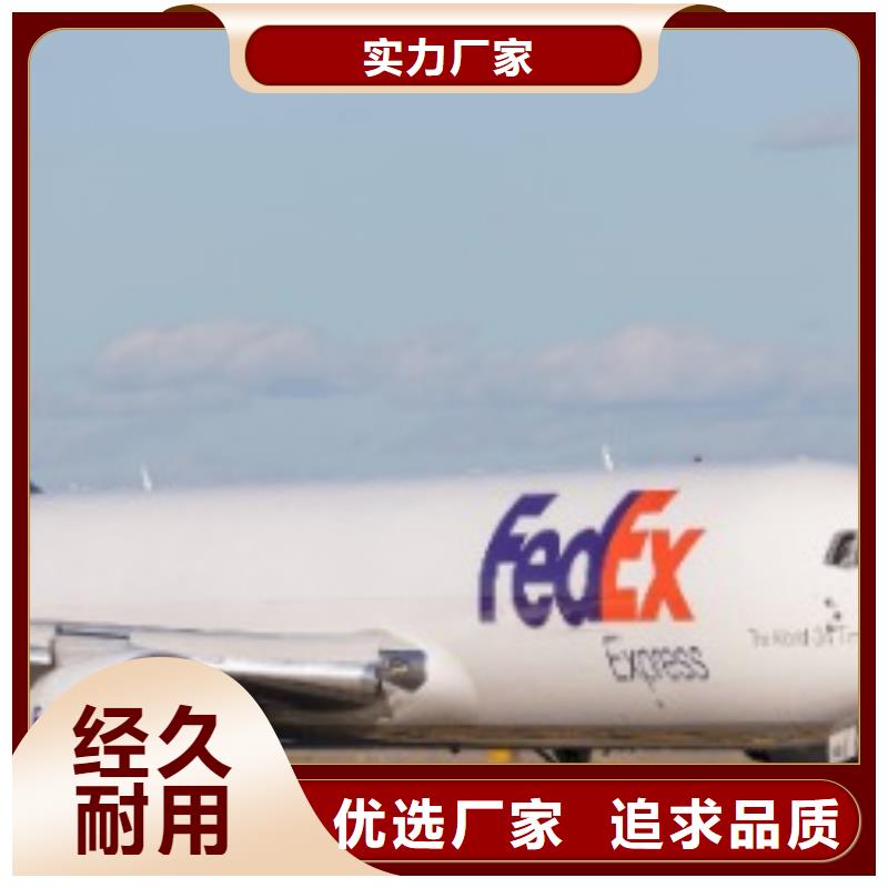 廊坊fedex（上门取件）