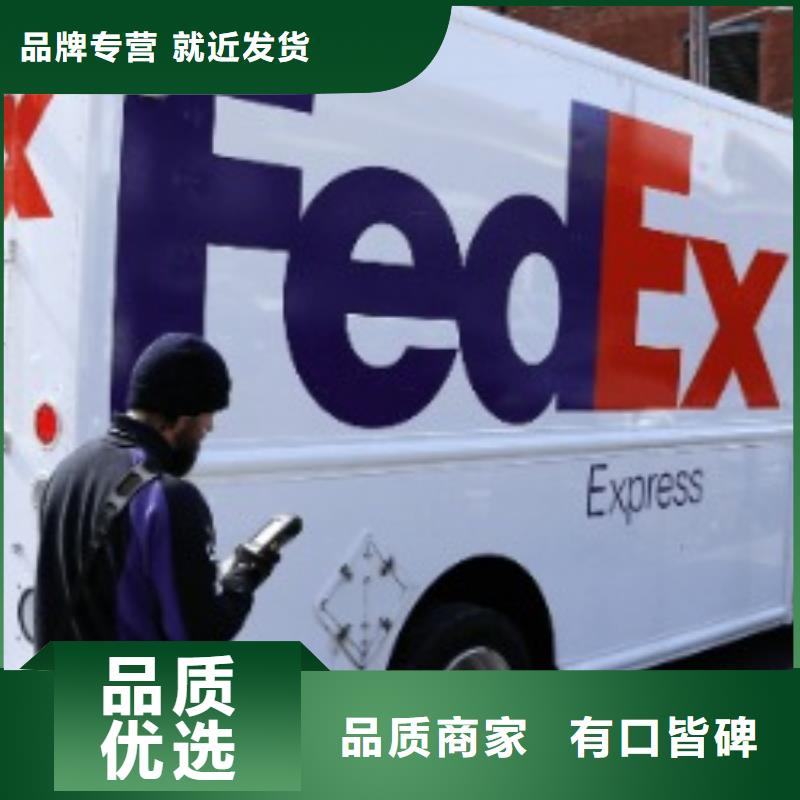 成都fedex（环球首航）