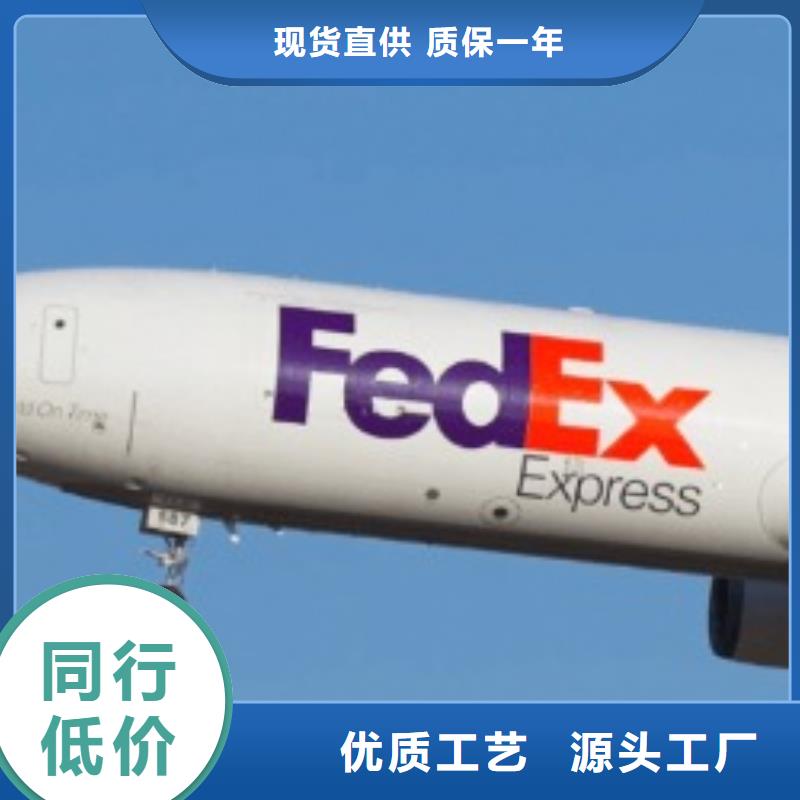 武汉fedex快递（环球首航）