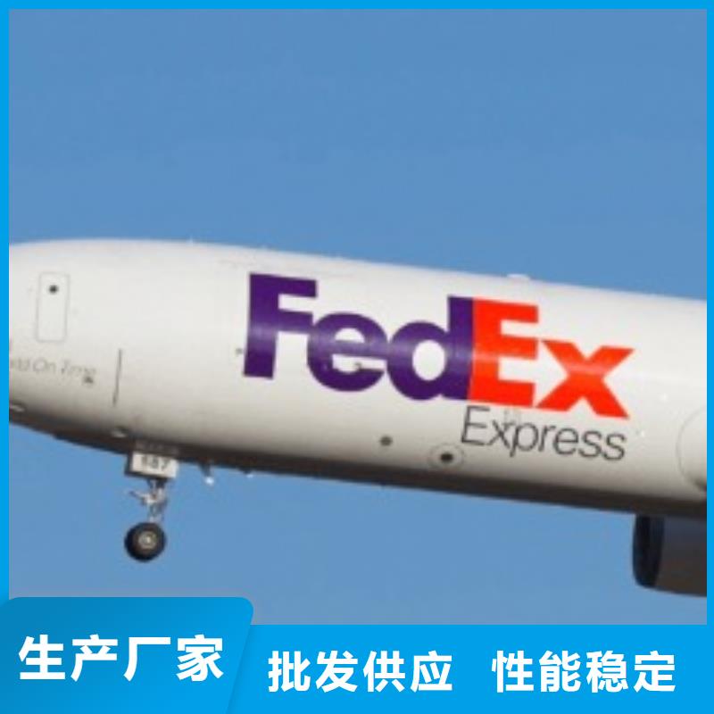 深圳fedex取件电话（当日到达）