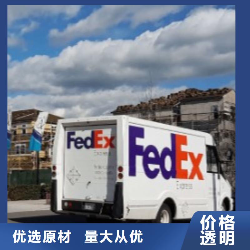 武汉fedex快递（环球首航）