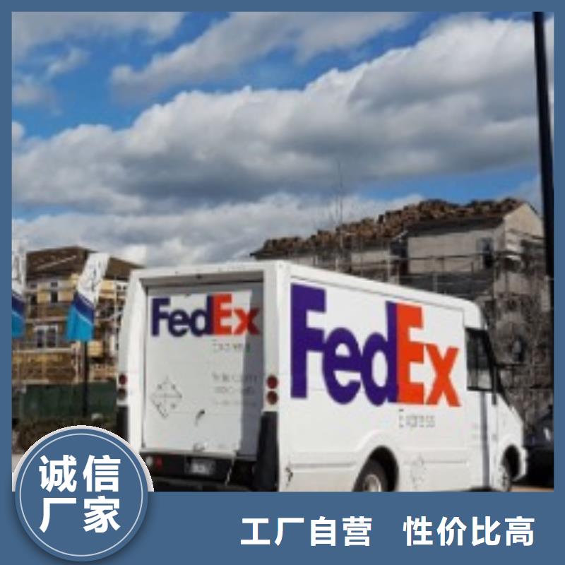 西青区fedex托运网点